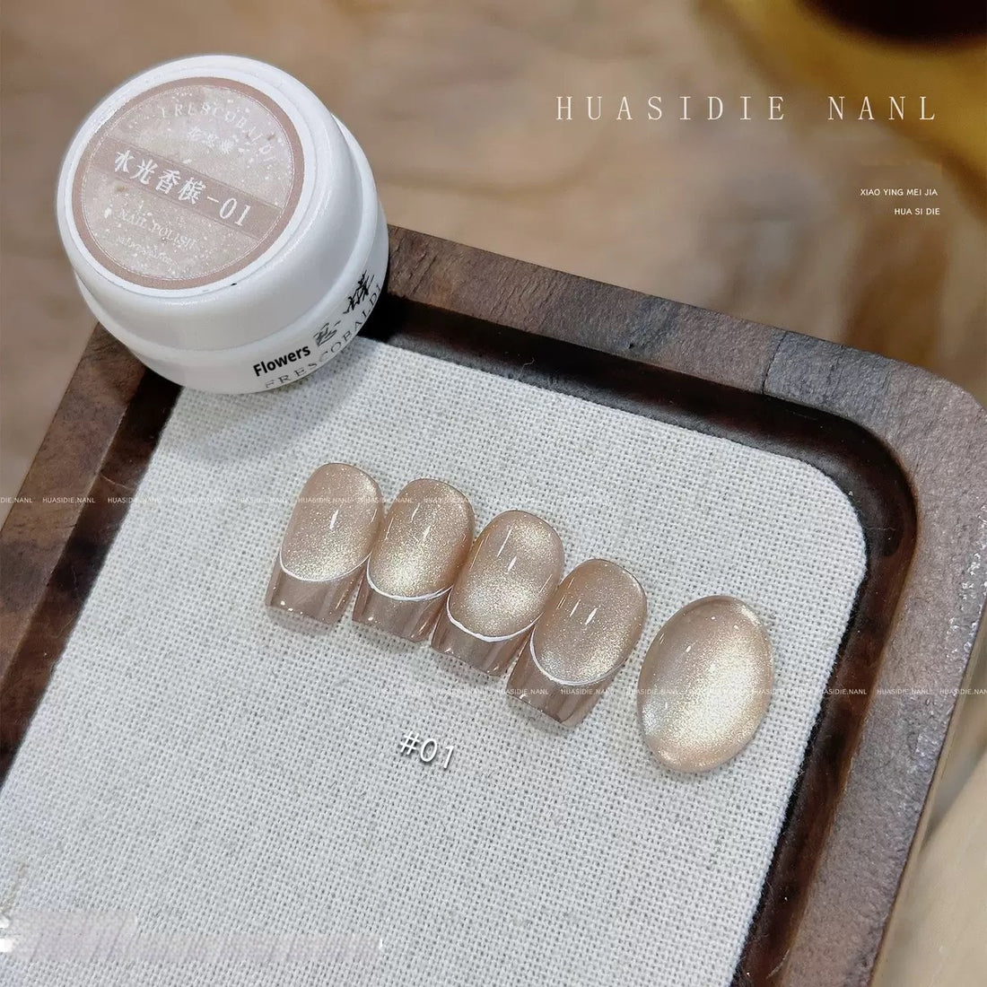 XIAOYING Cat Eye Gel - Aurora Champagne Series (5g)